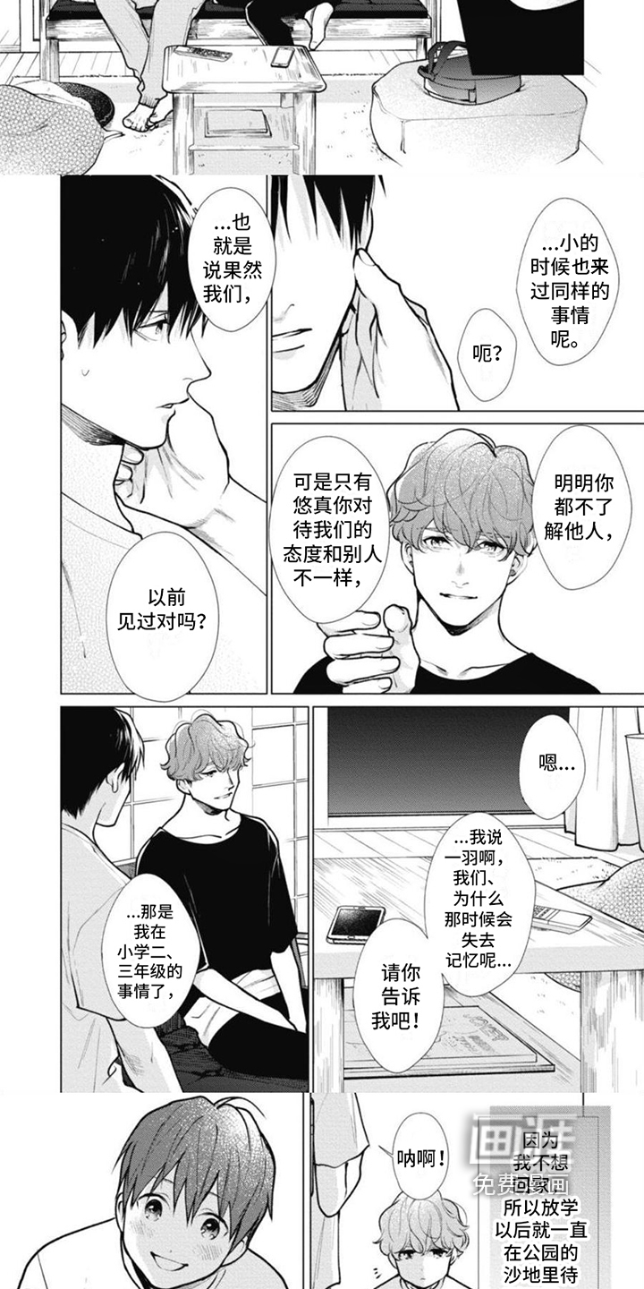 第18话2