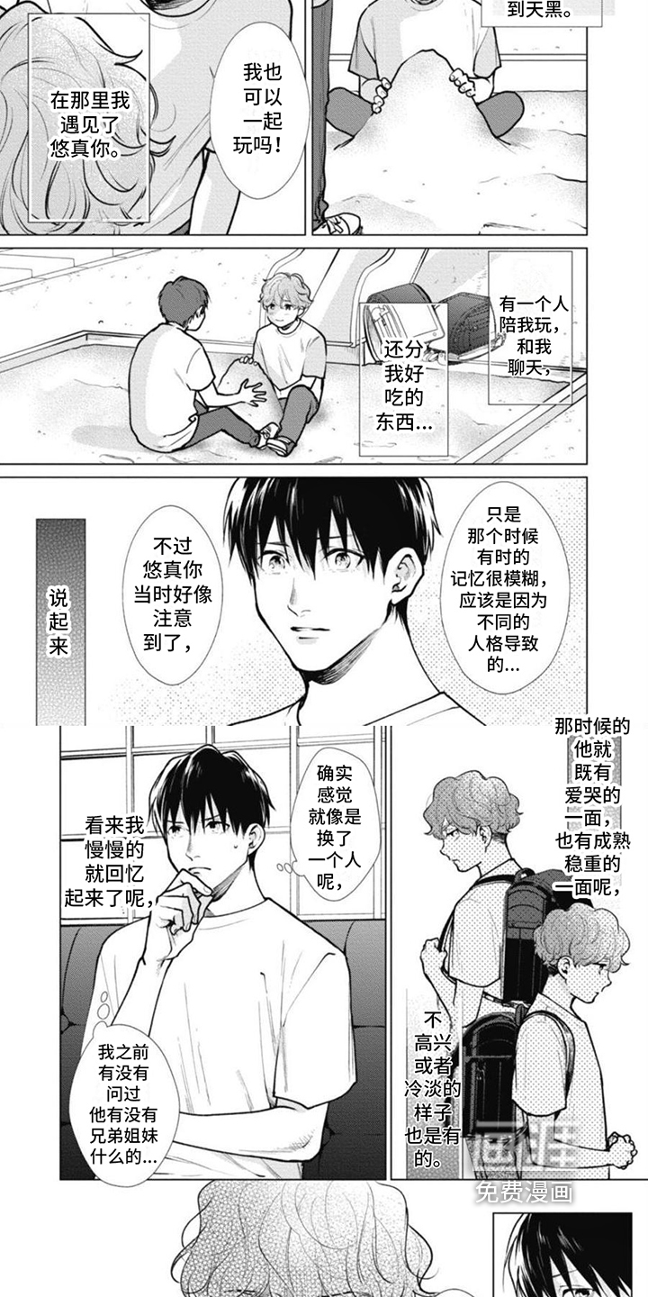 第18话3