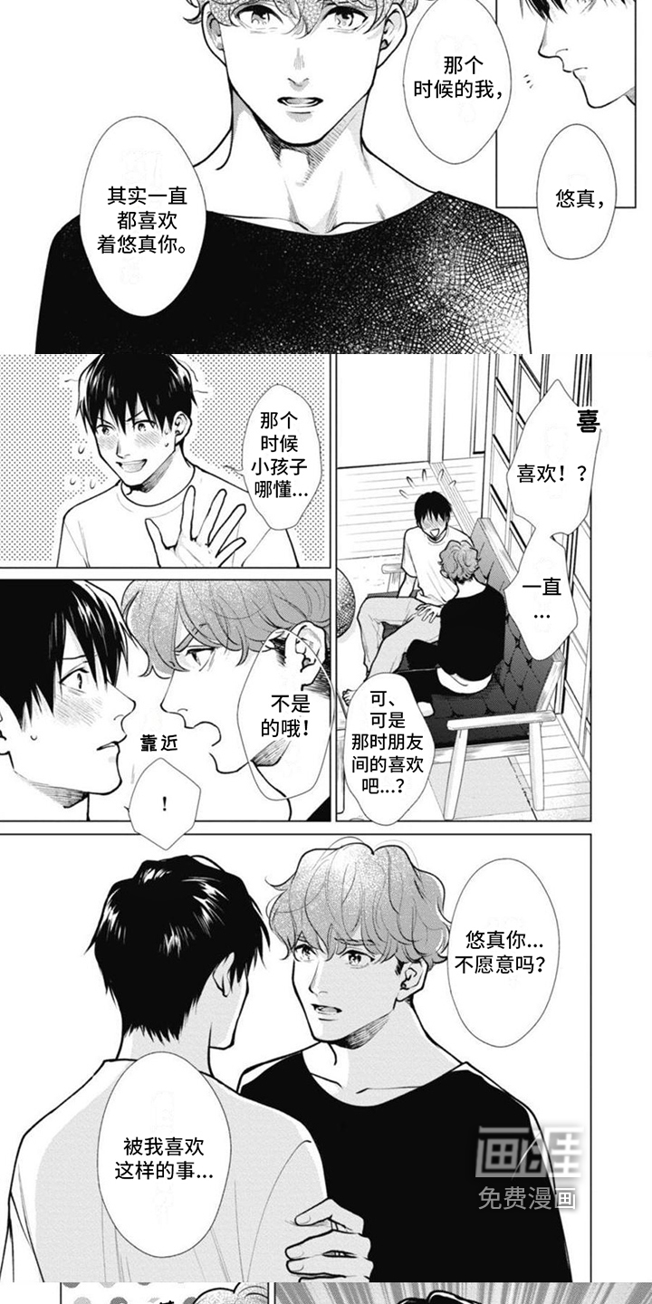 第18话4