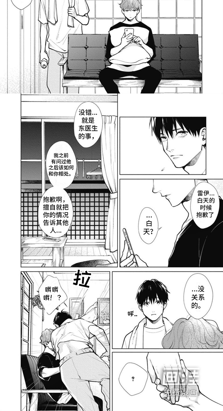 第17话5