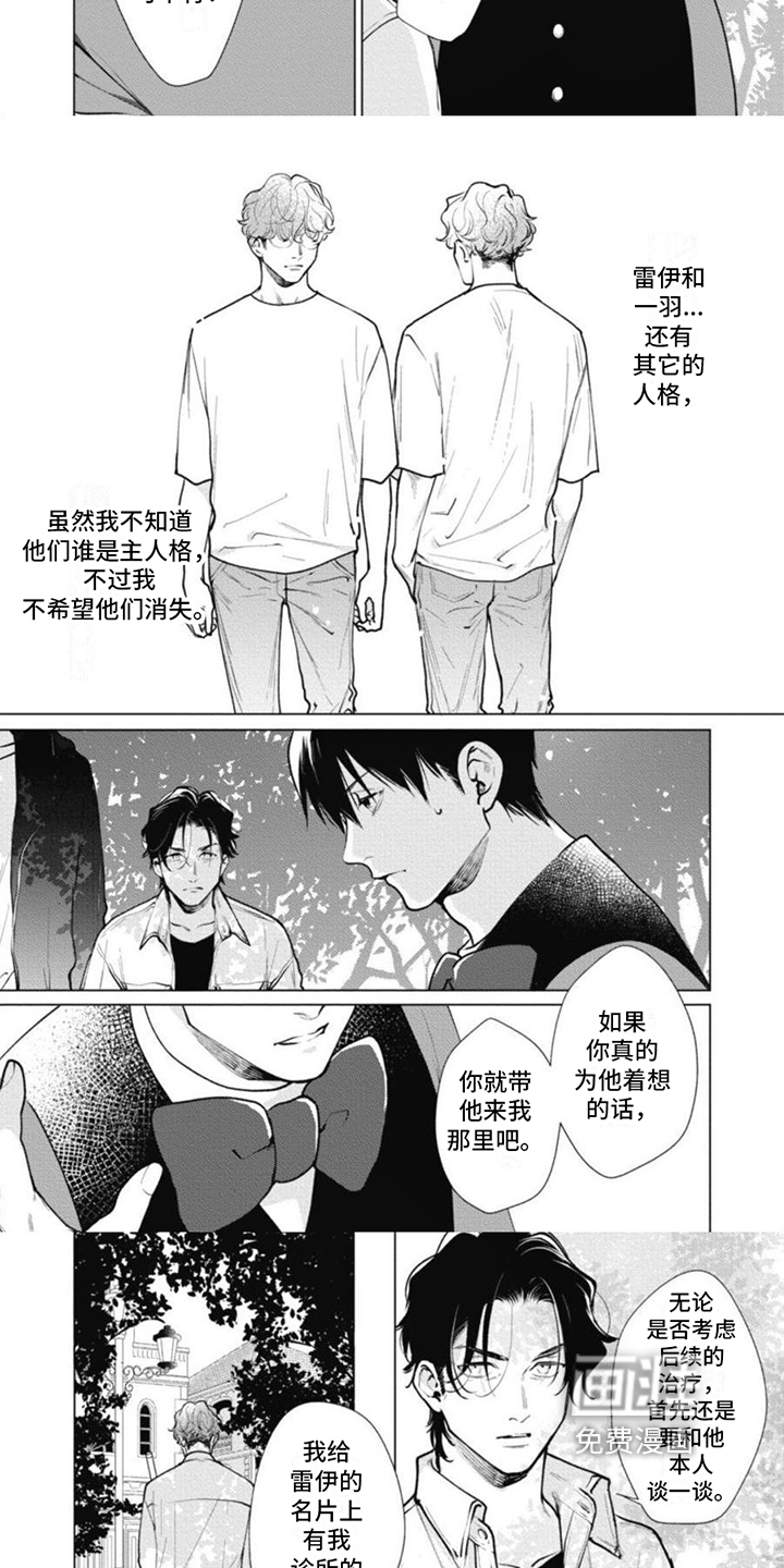 第17话3
