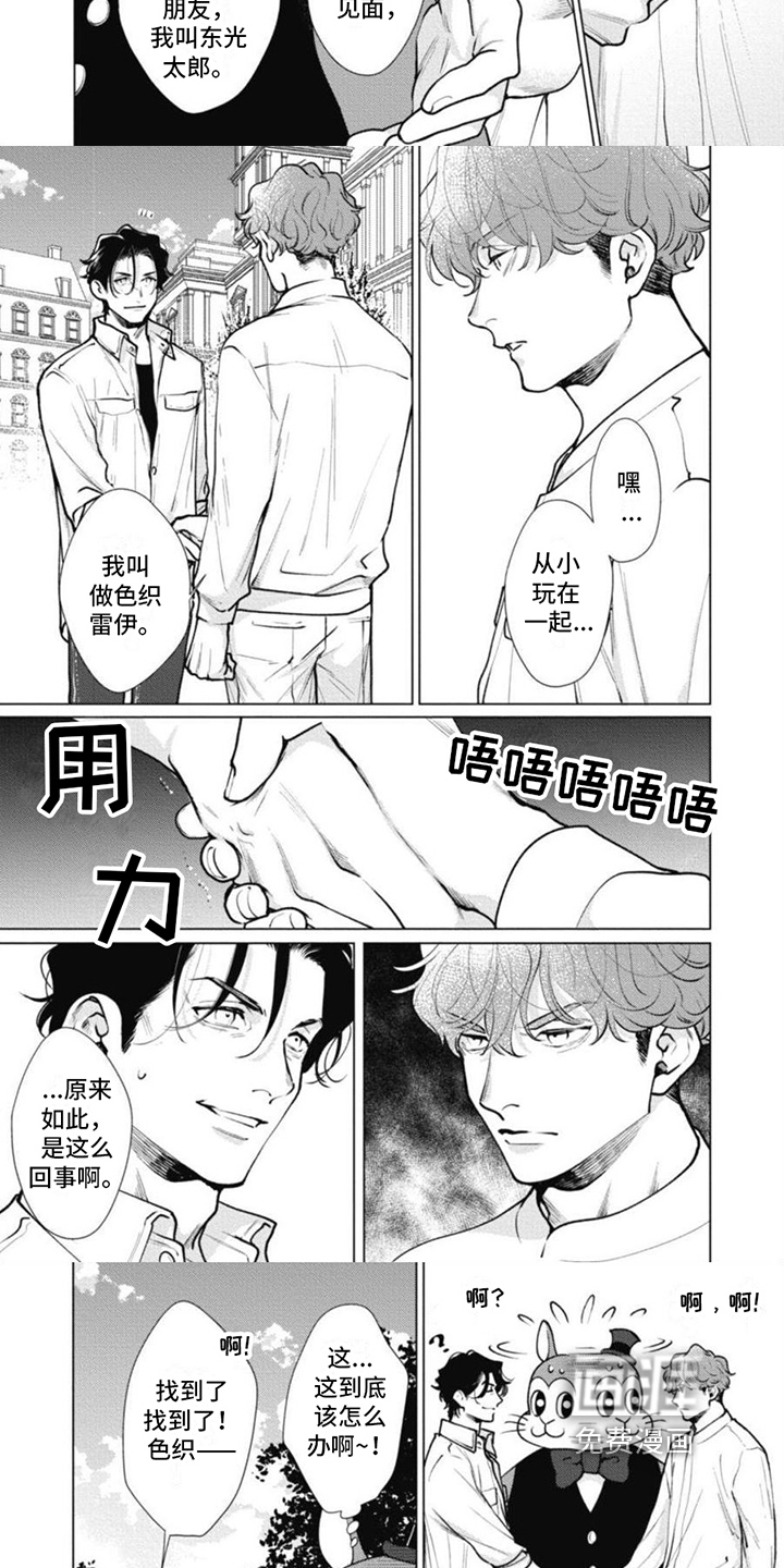 第16话5