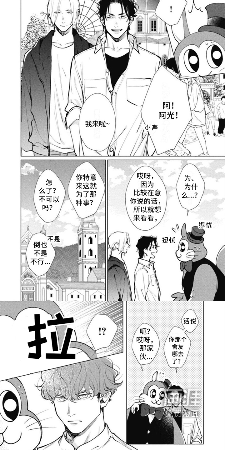 第16话3
