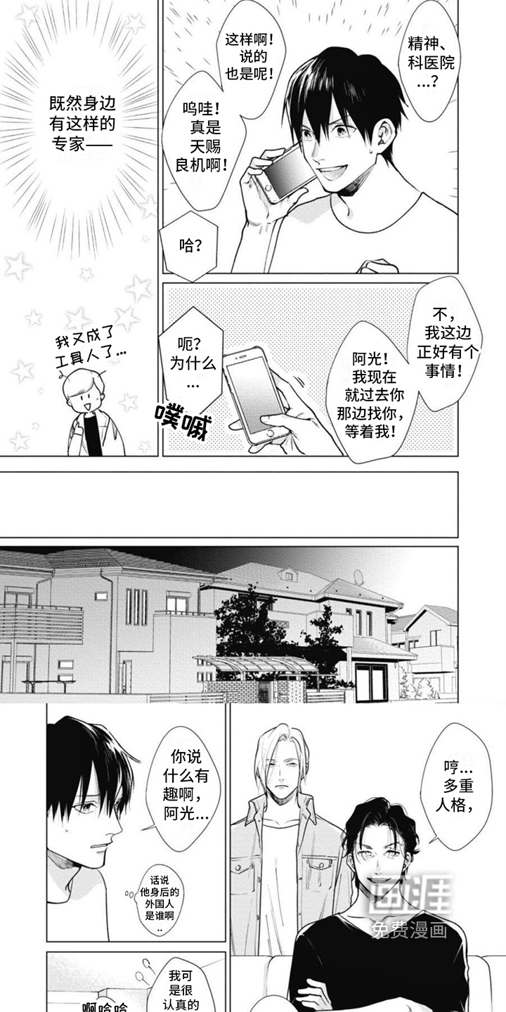 第13话5