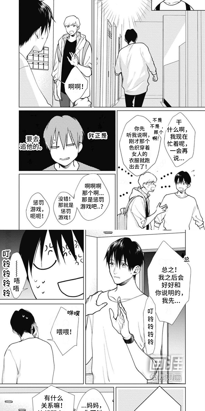 第13话3