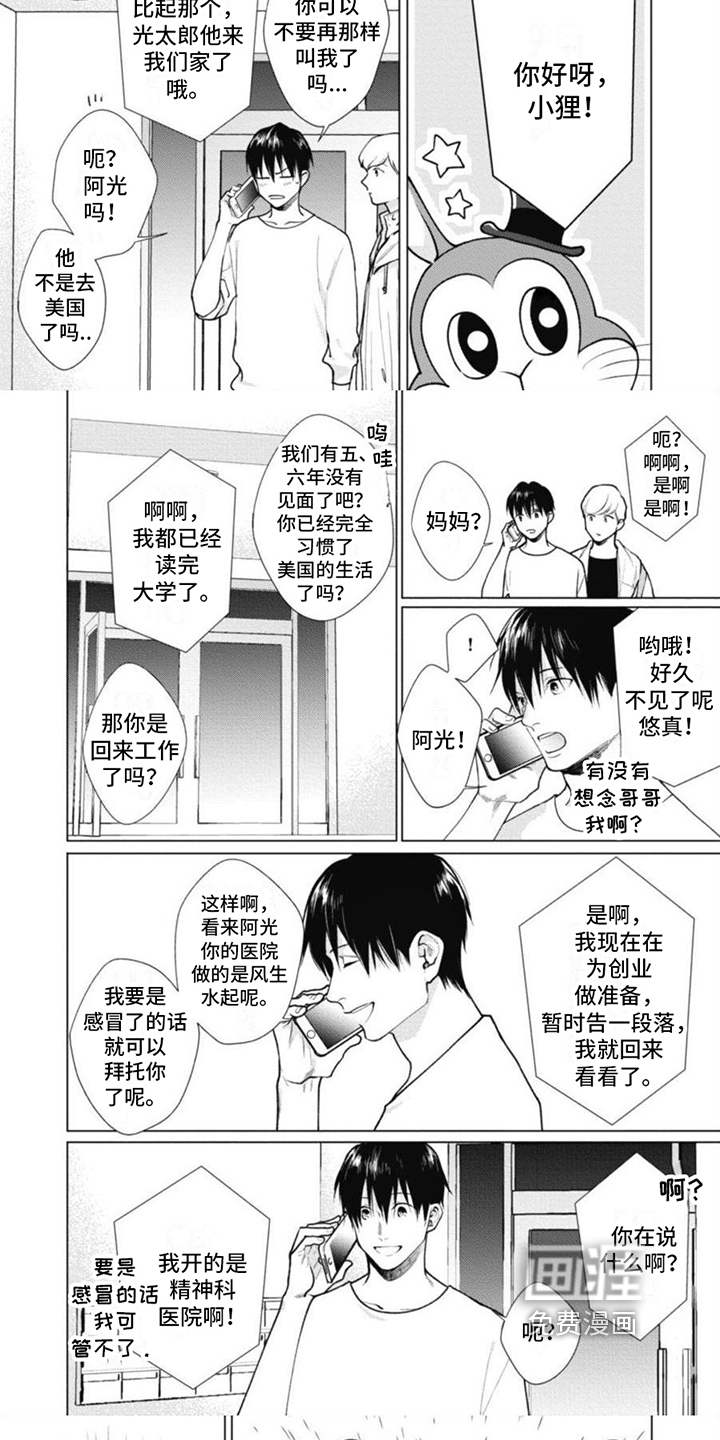 第13话4