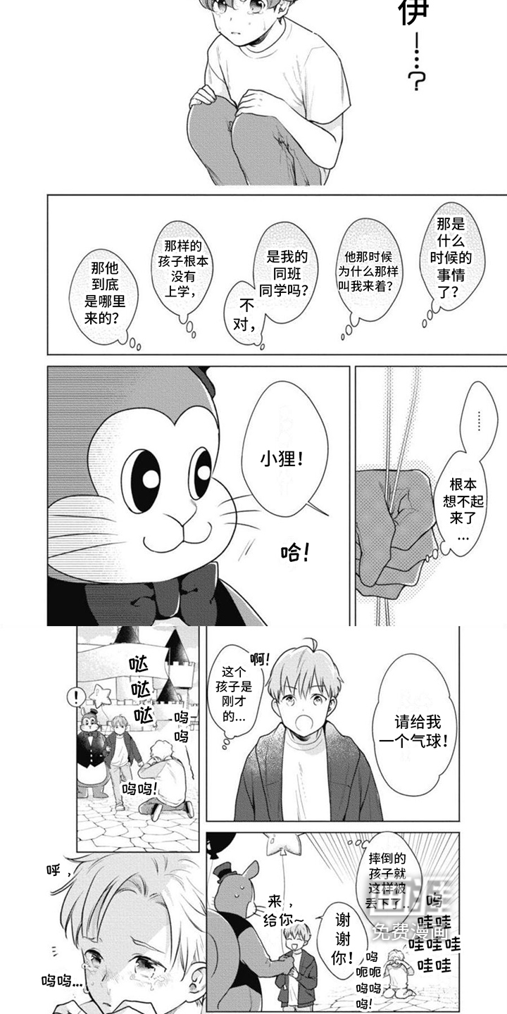 第9话3