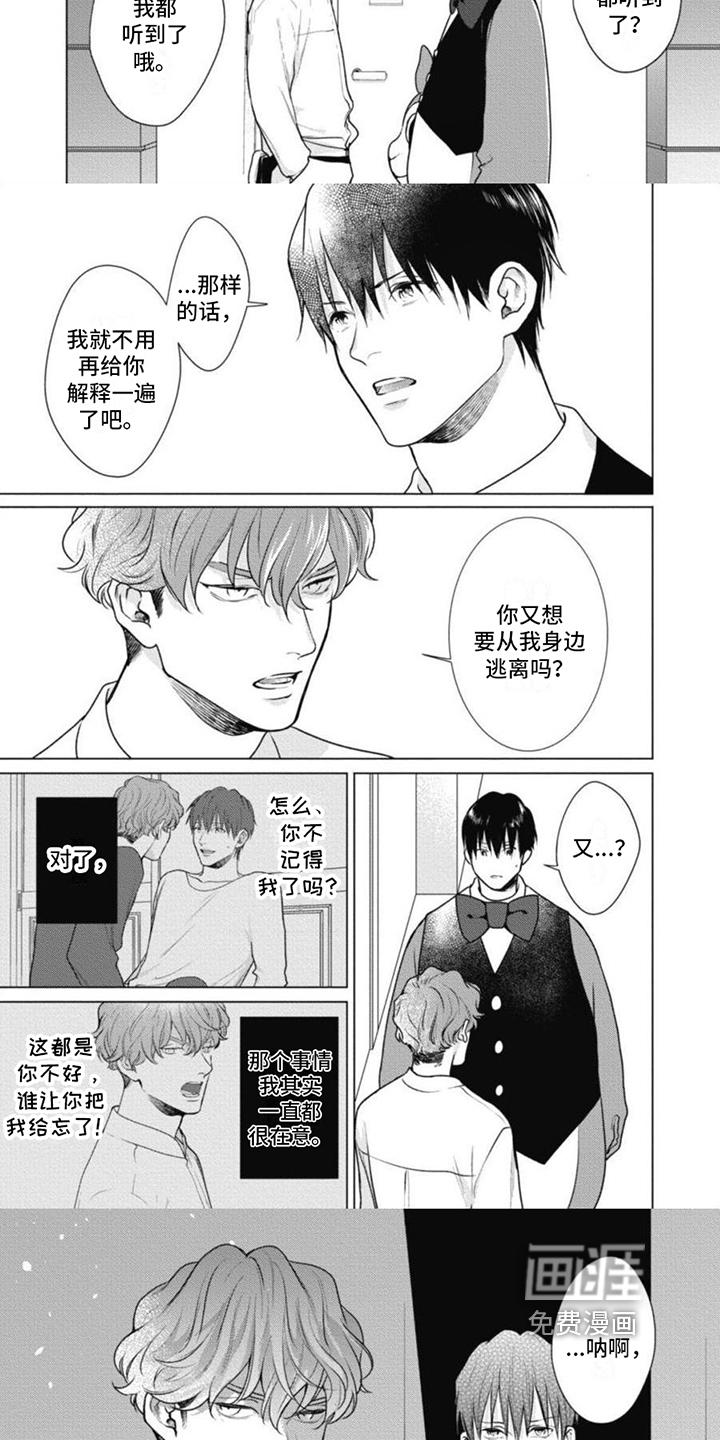 第8话3