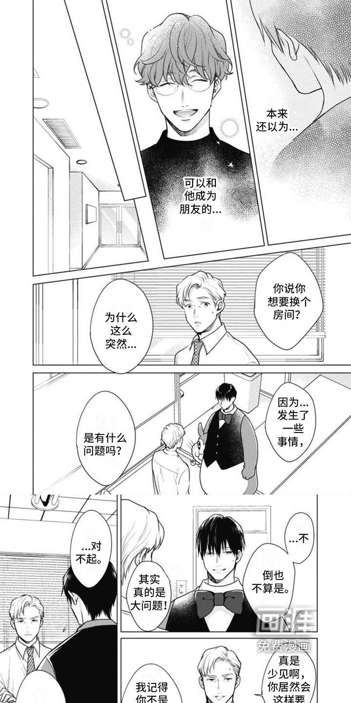 第8话1