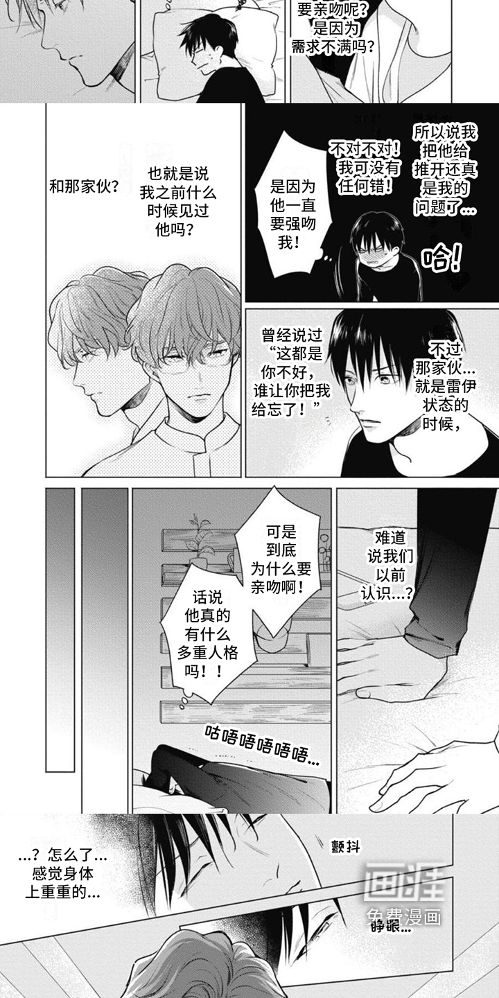 第7话3