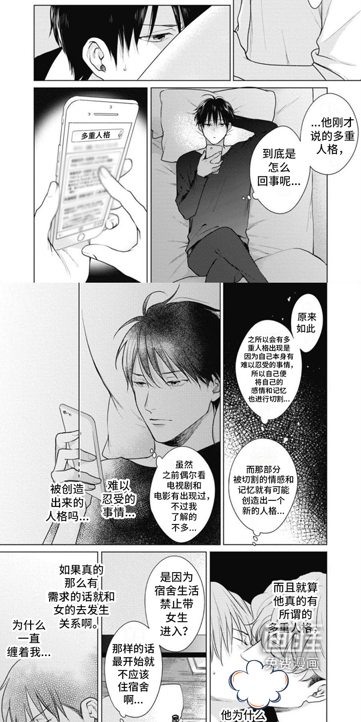 第7话2