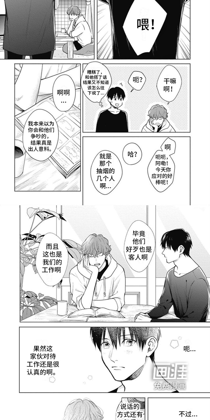 第5话2