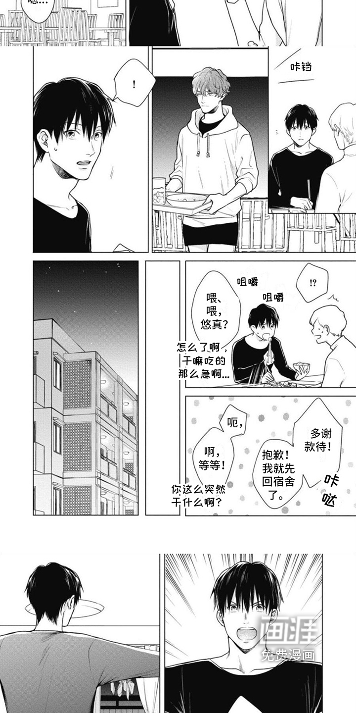 第5话1