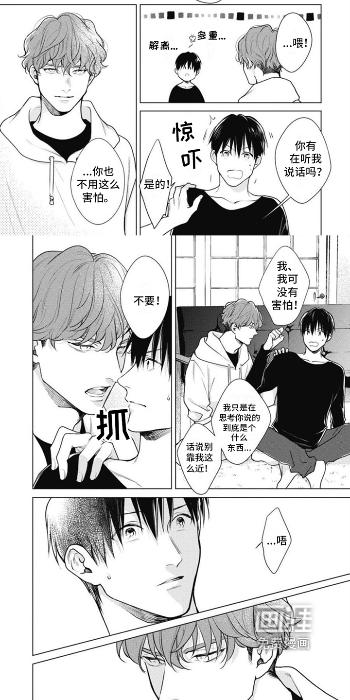 第5话5