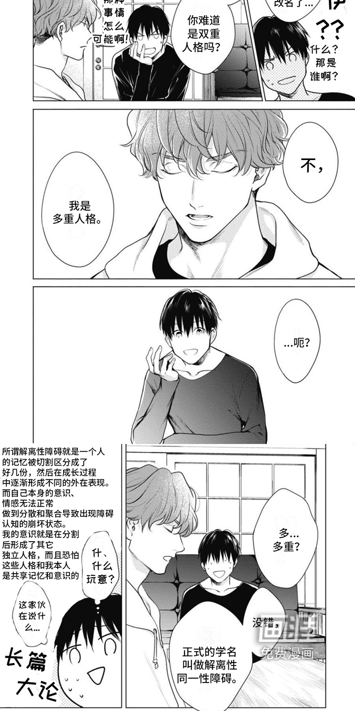 第5话4