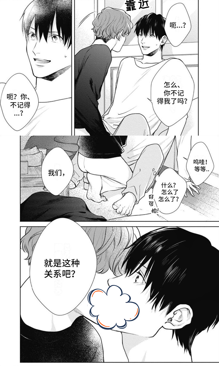 第3话5