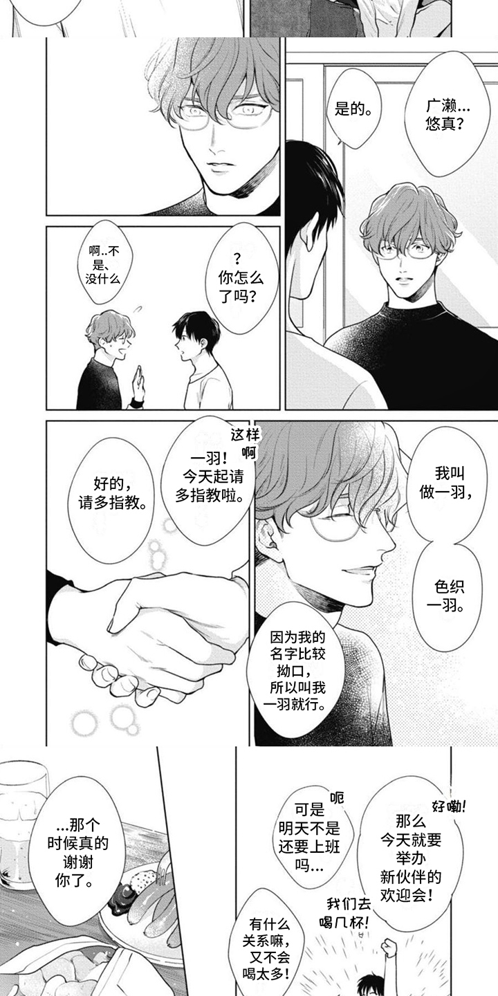 第3话1
