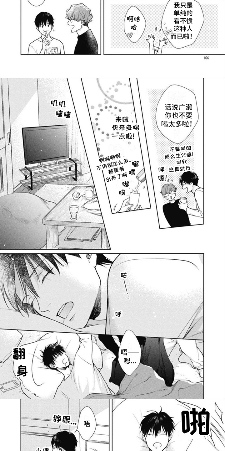 第3话3