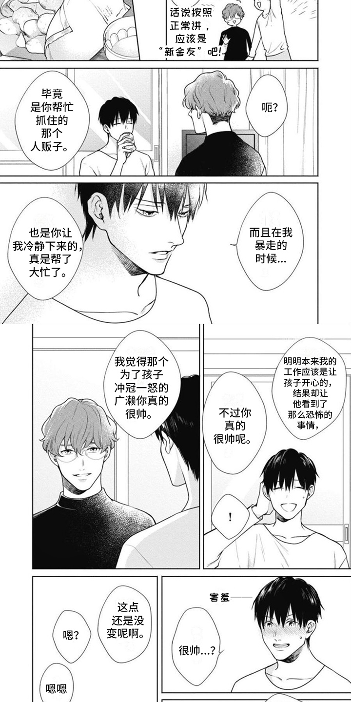 第3话2