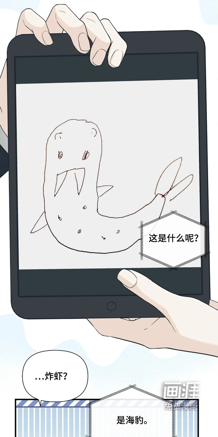 第117话8