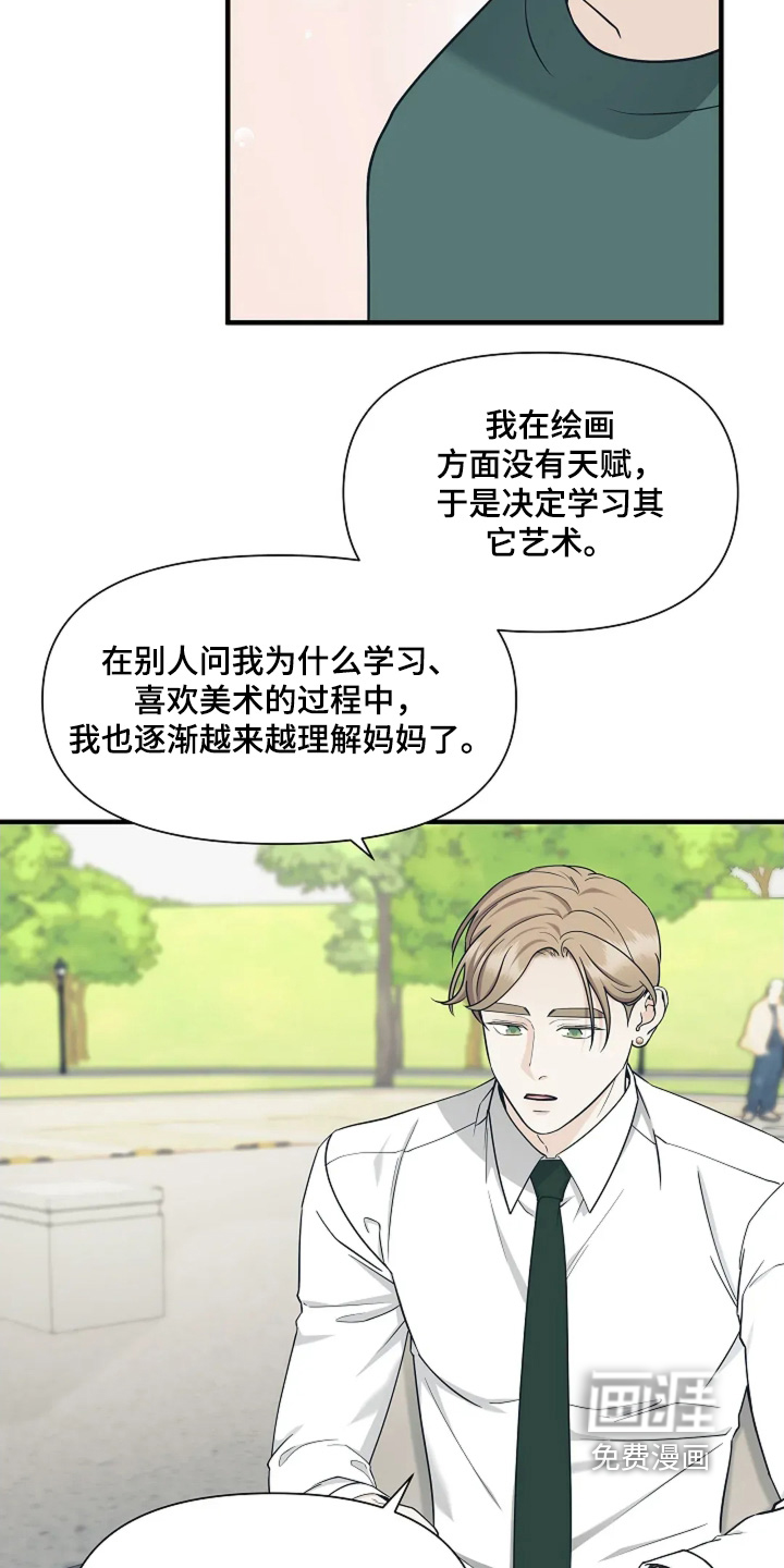 第117话26