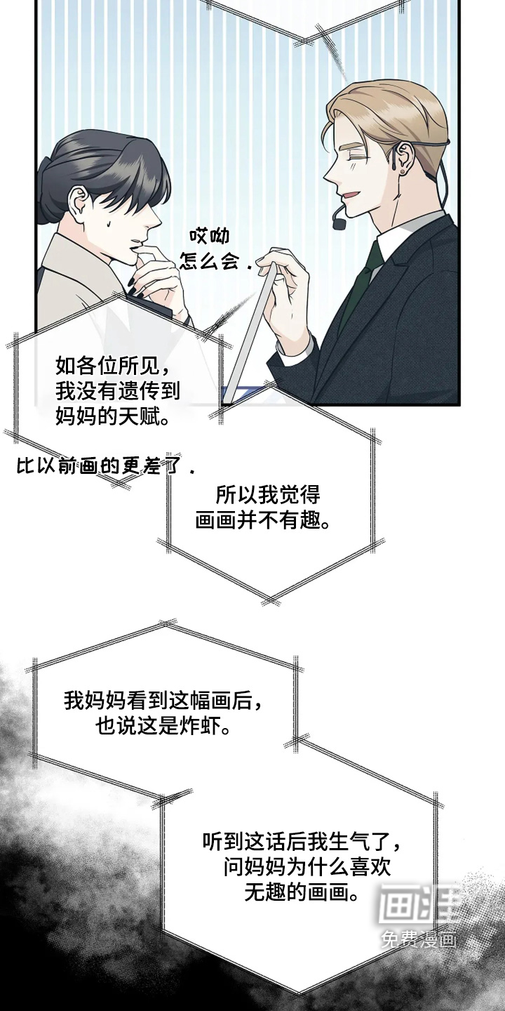 第117话9