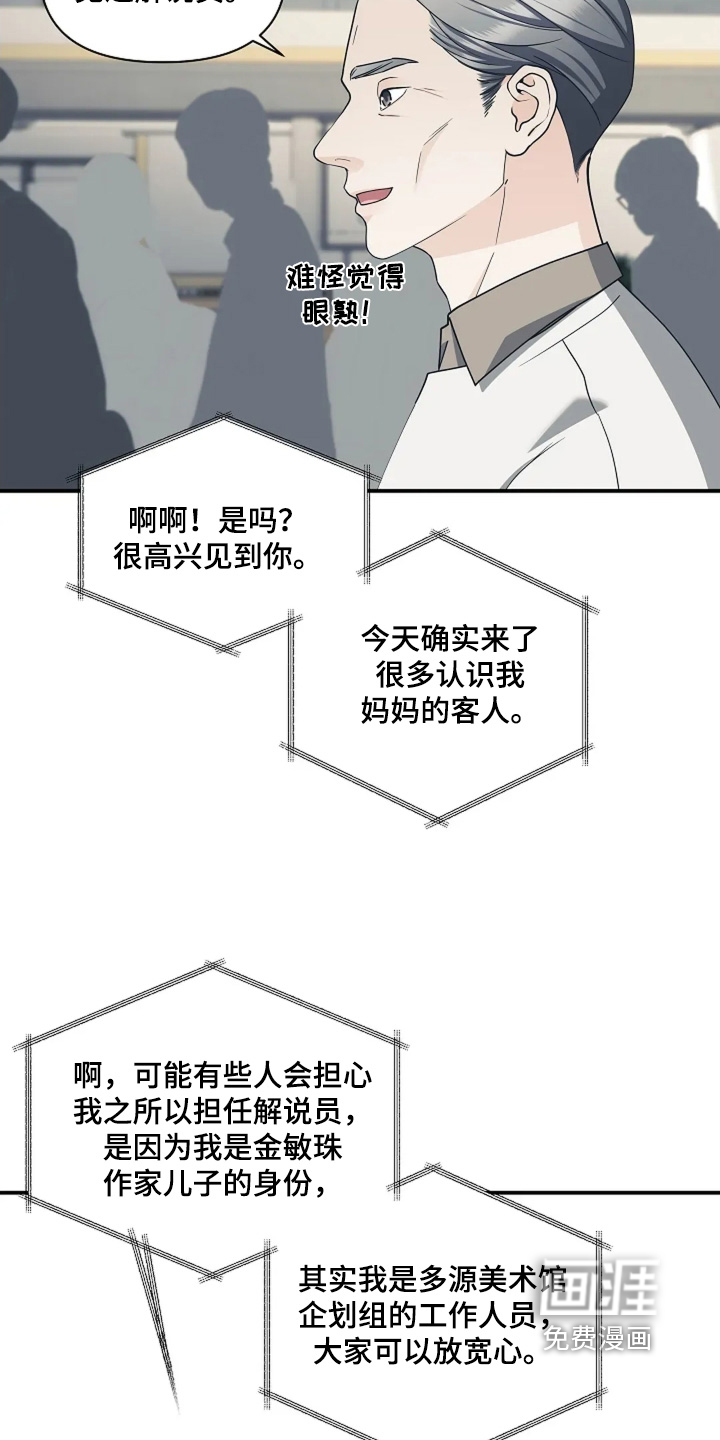第116话20