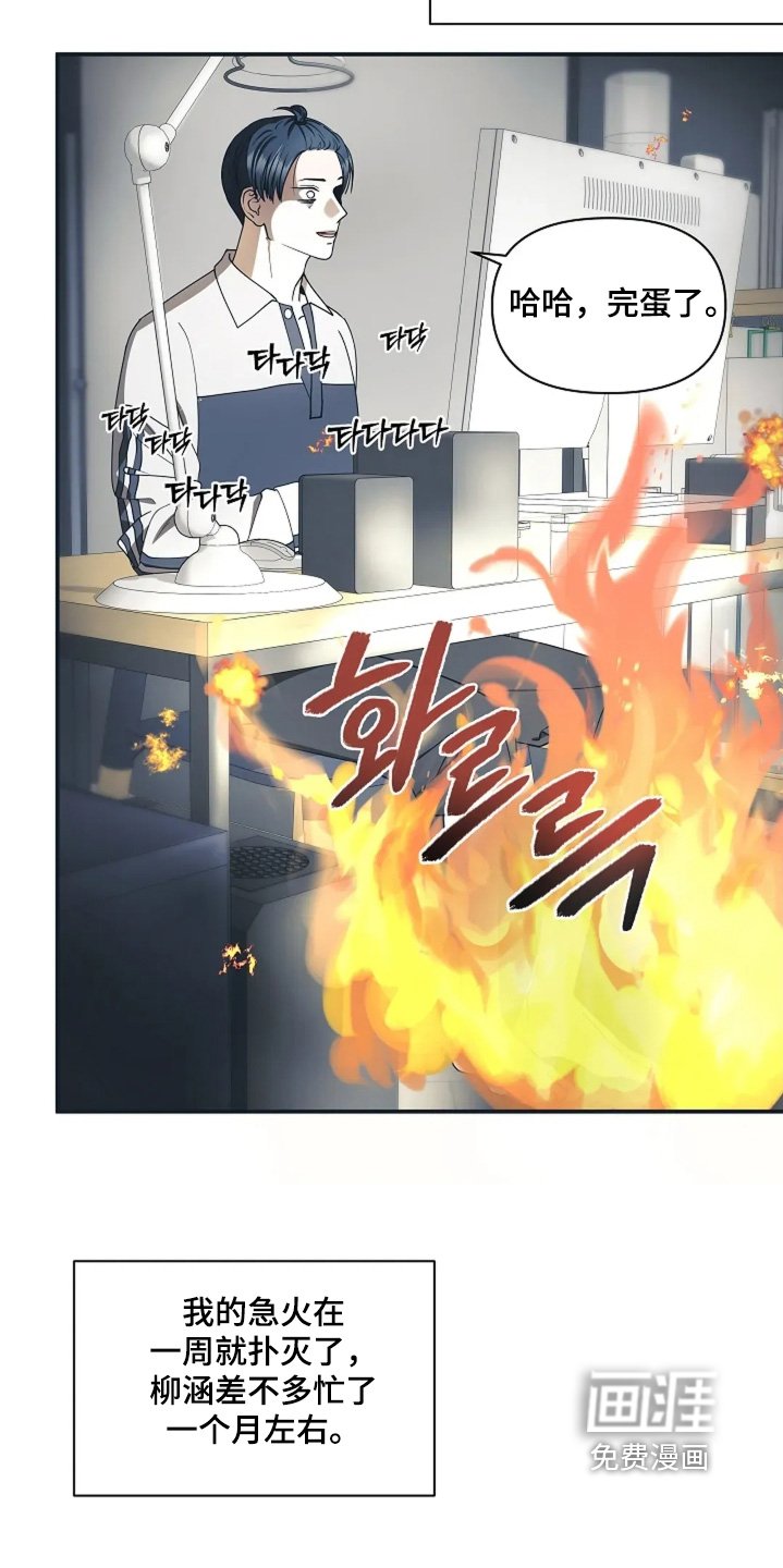 第116话5