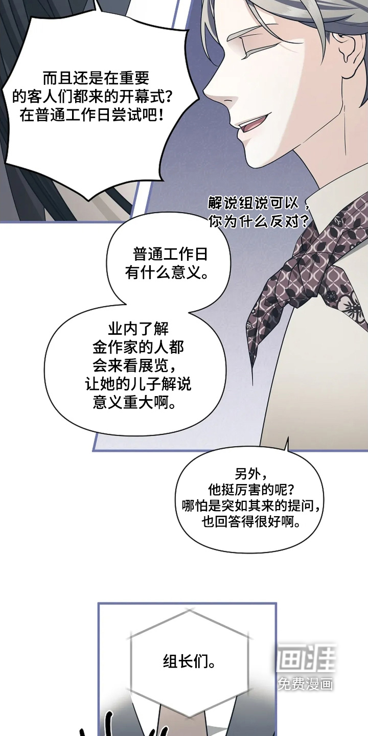 第116话14