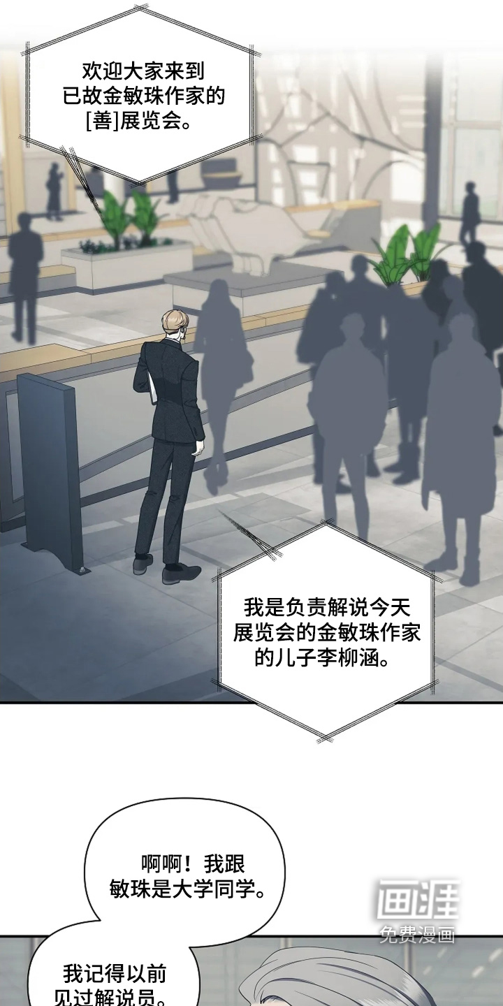 第116话19