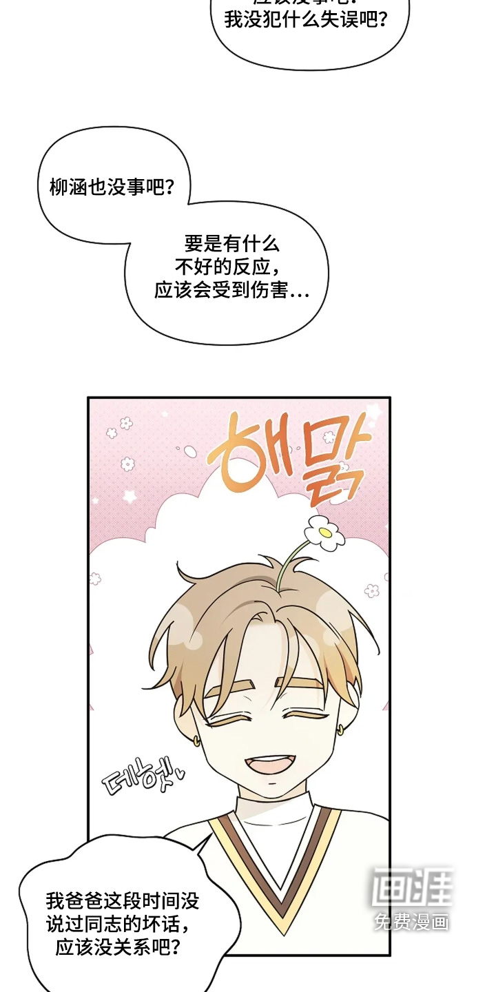 第113话14