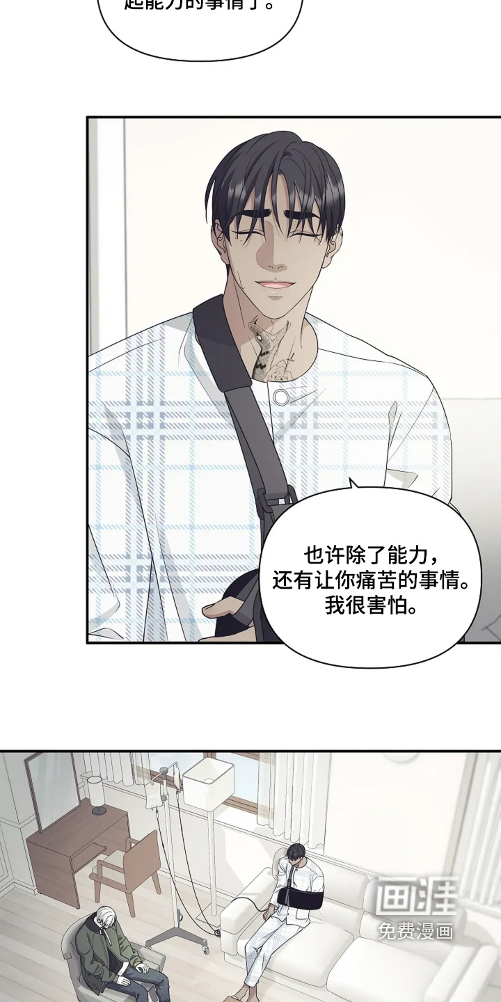 第110话9