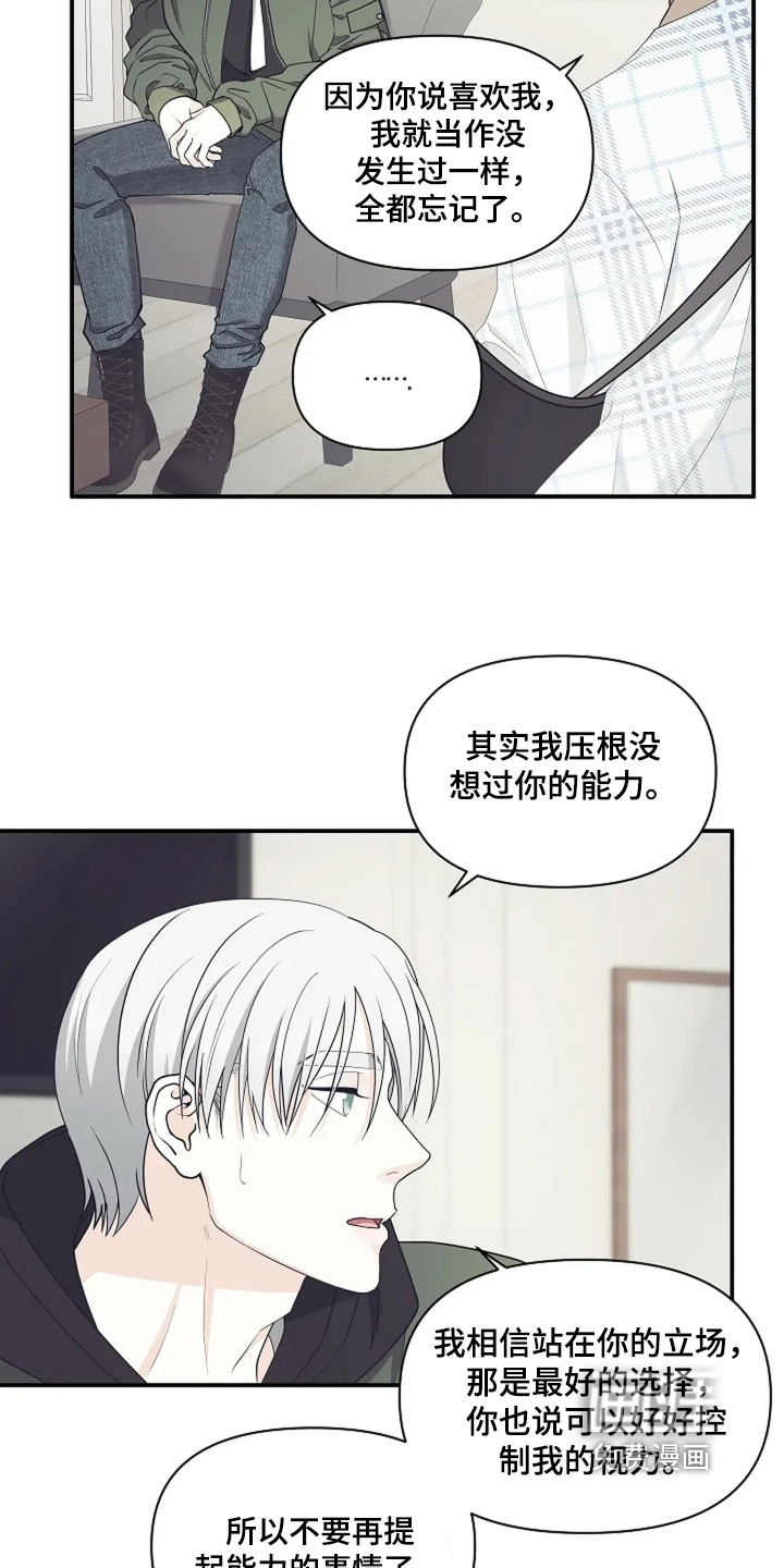 第110话8