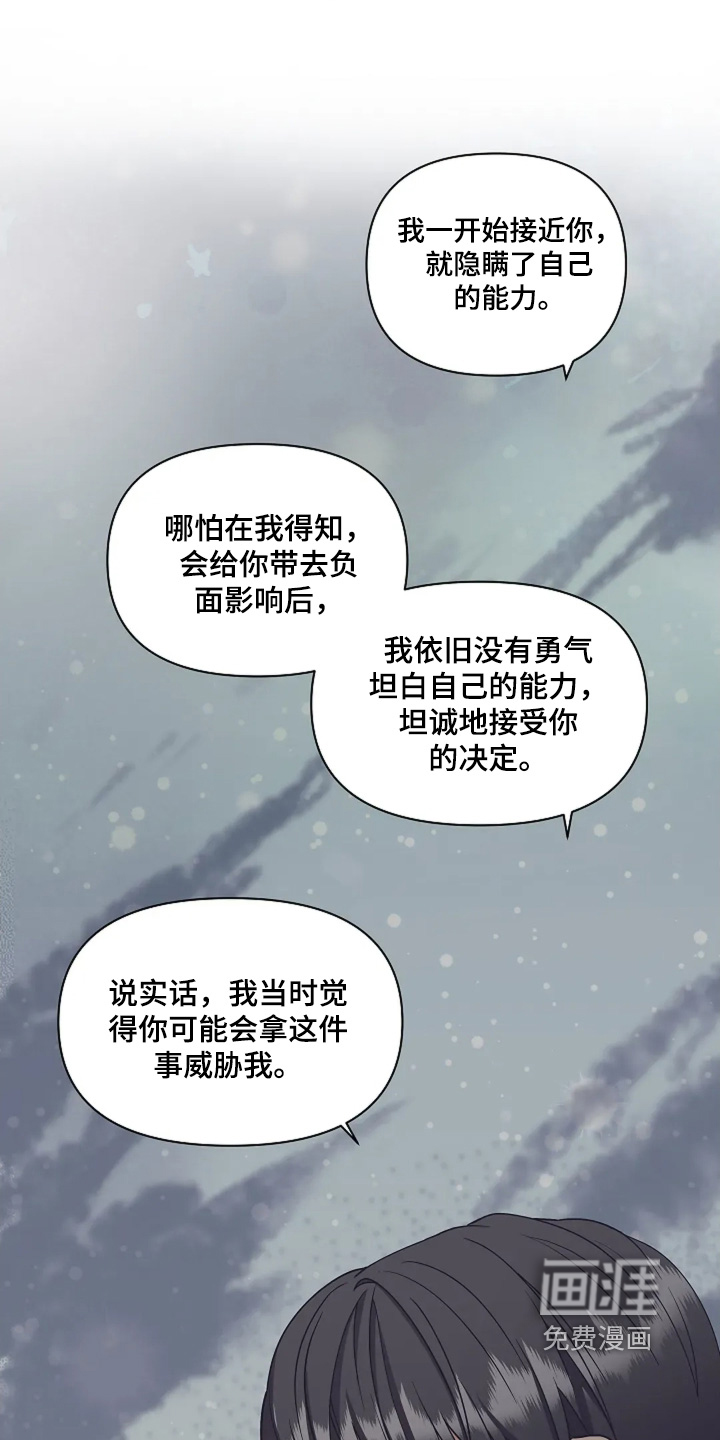 第110话6