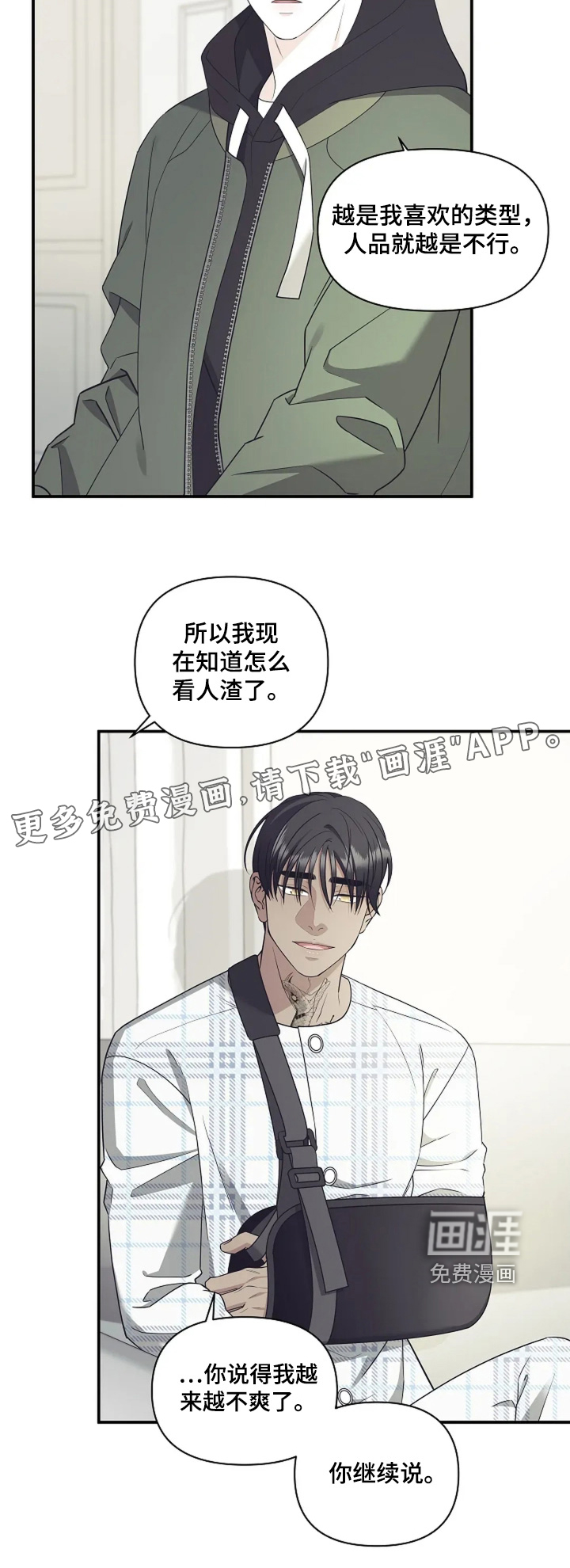 第109话23