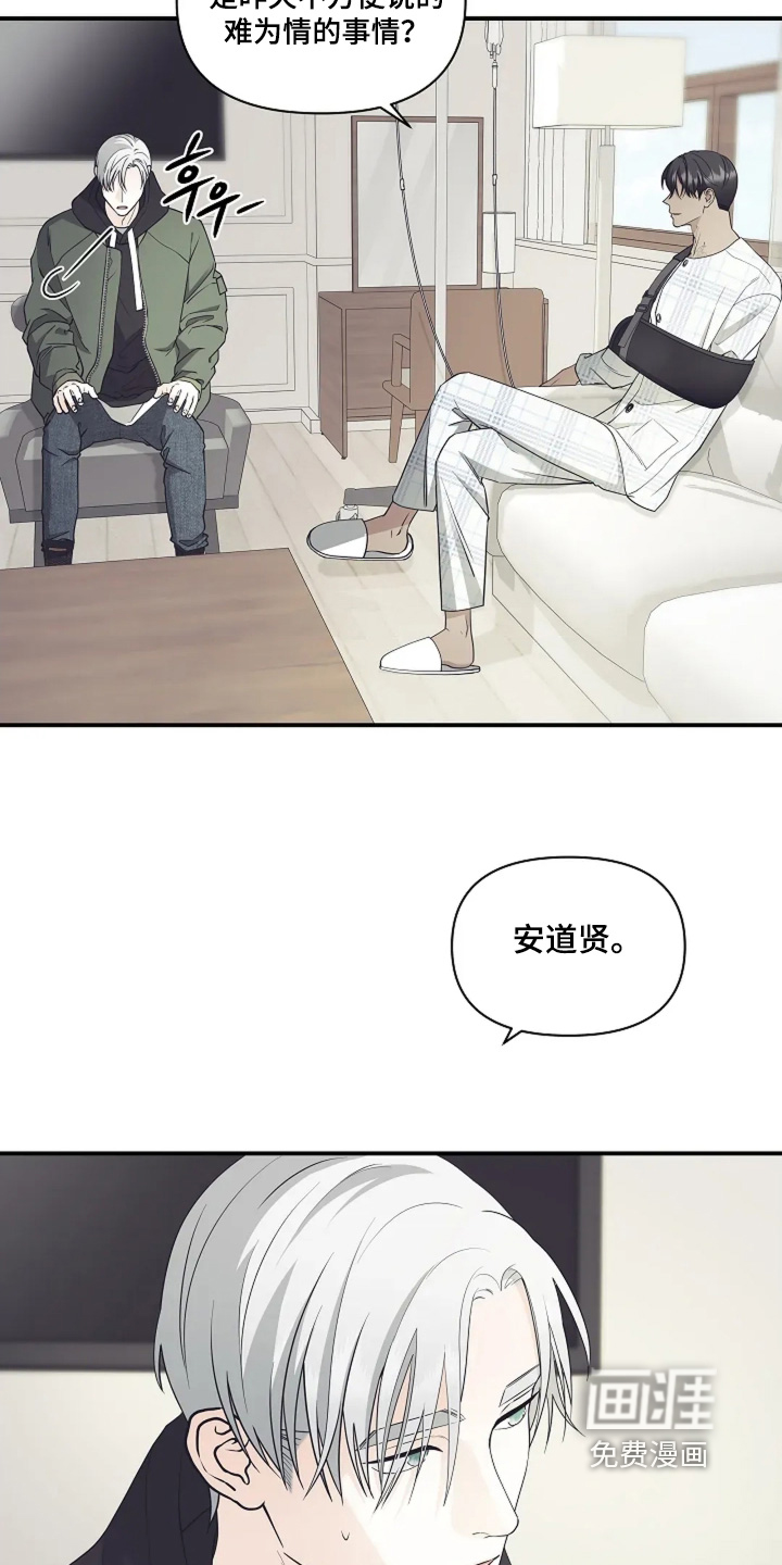 第109话13