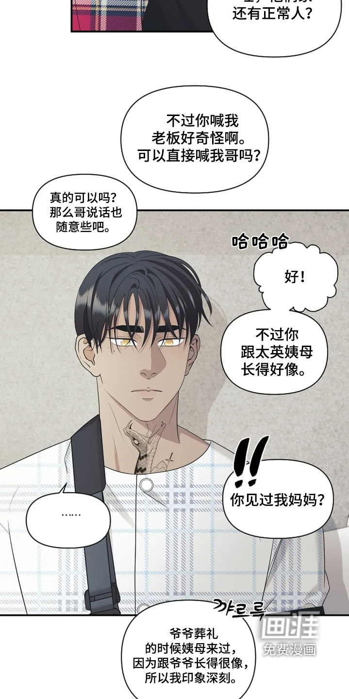 第108话6