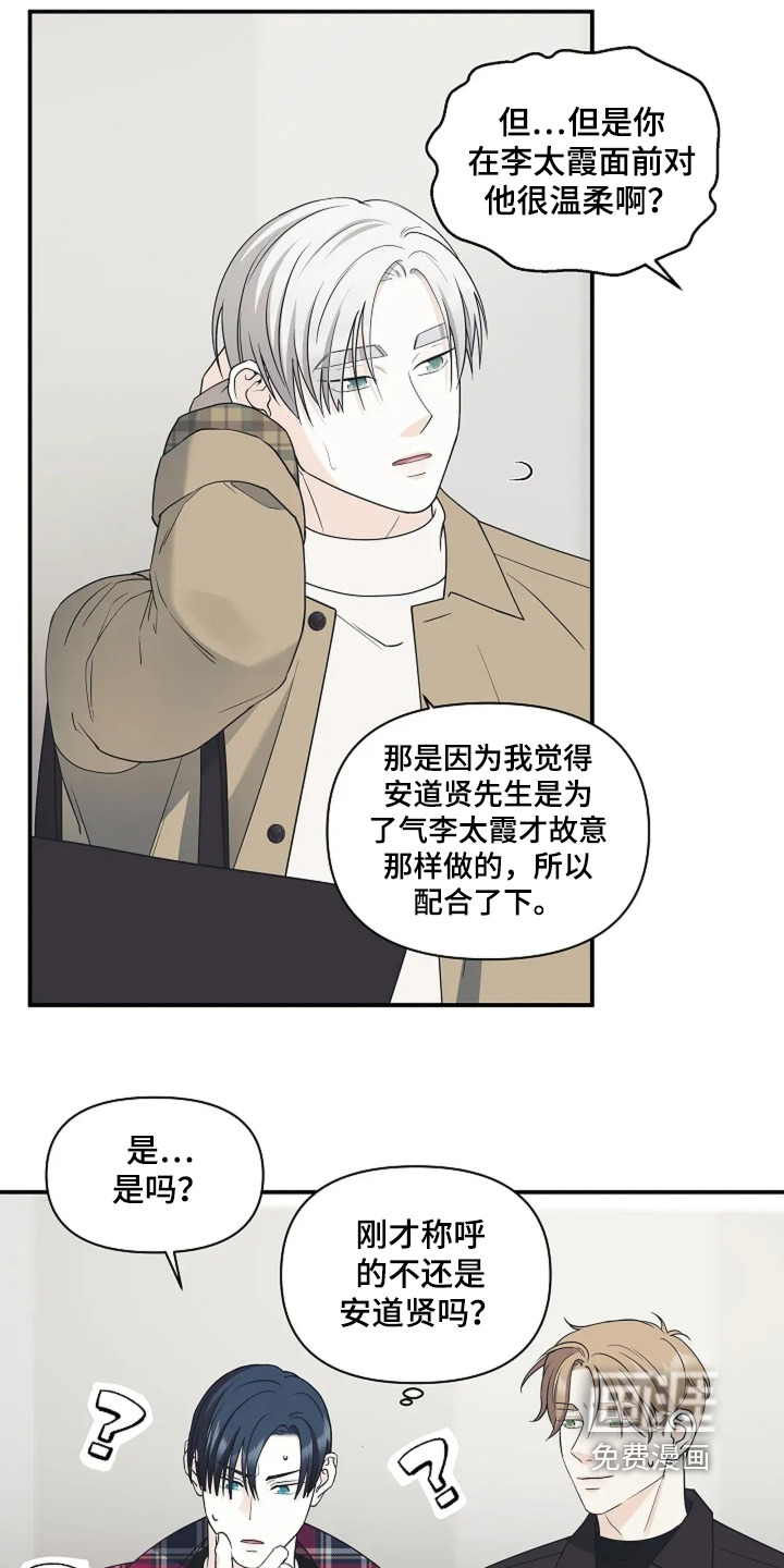 第108话14