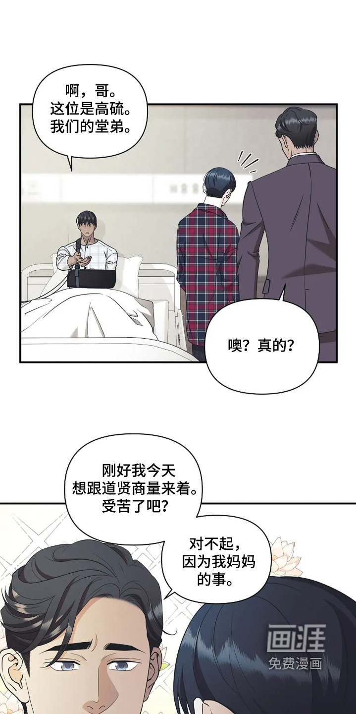 第108话4