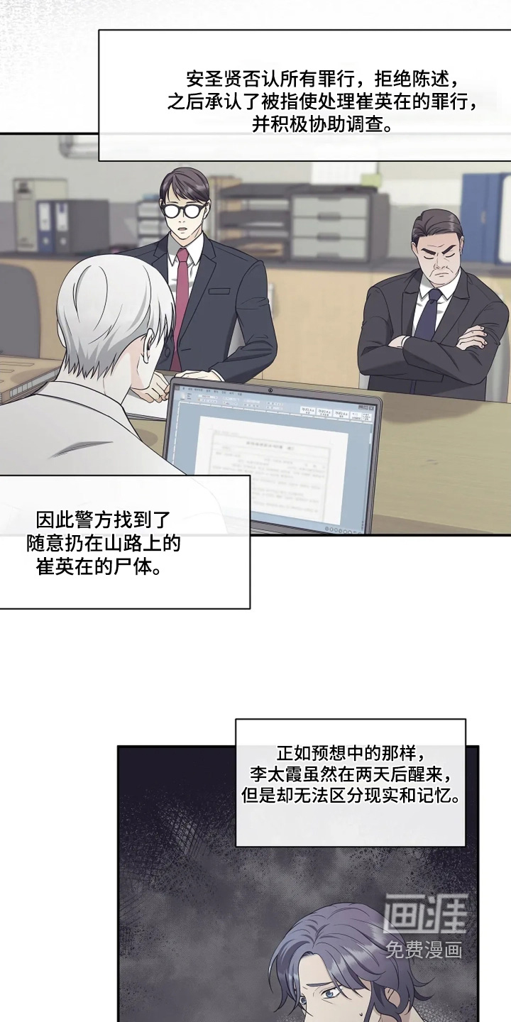 第106话7