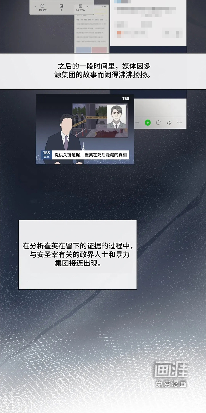 第106话6