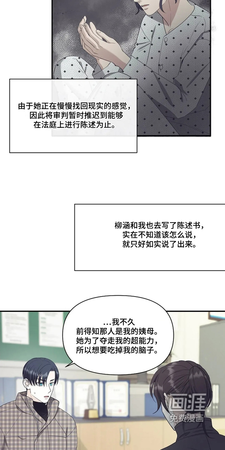 第106话8