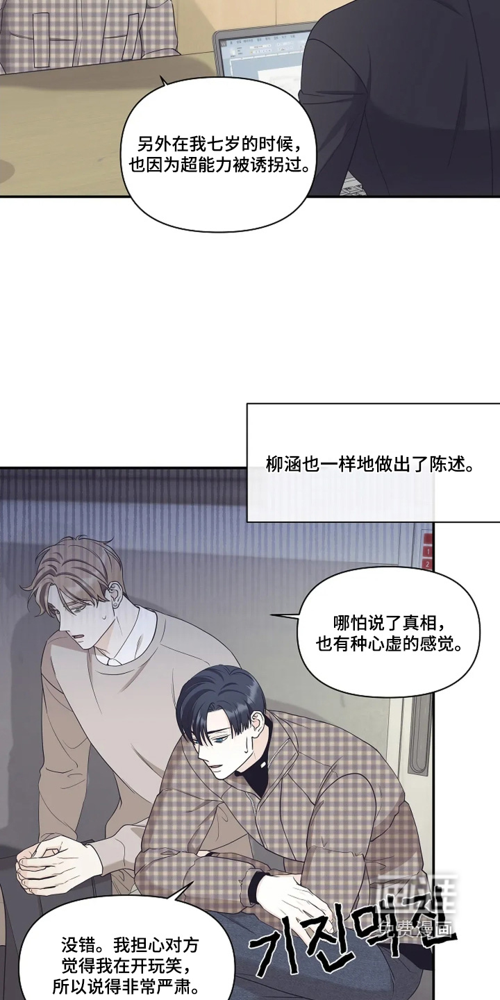 第106话9