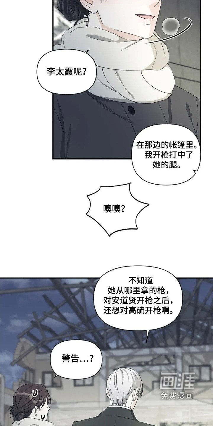 第104话8