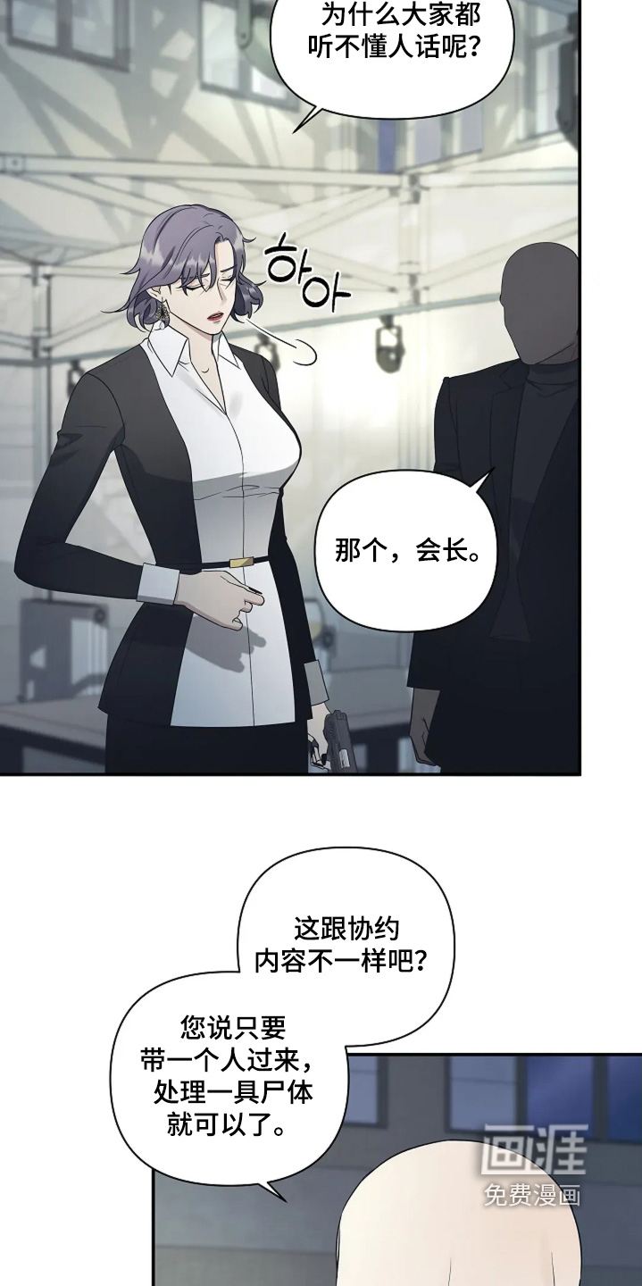 第102话2