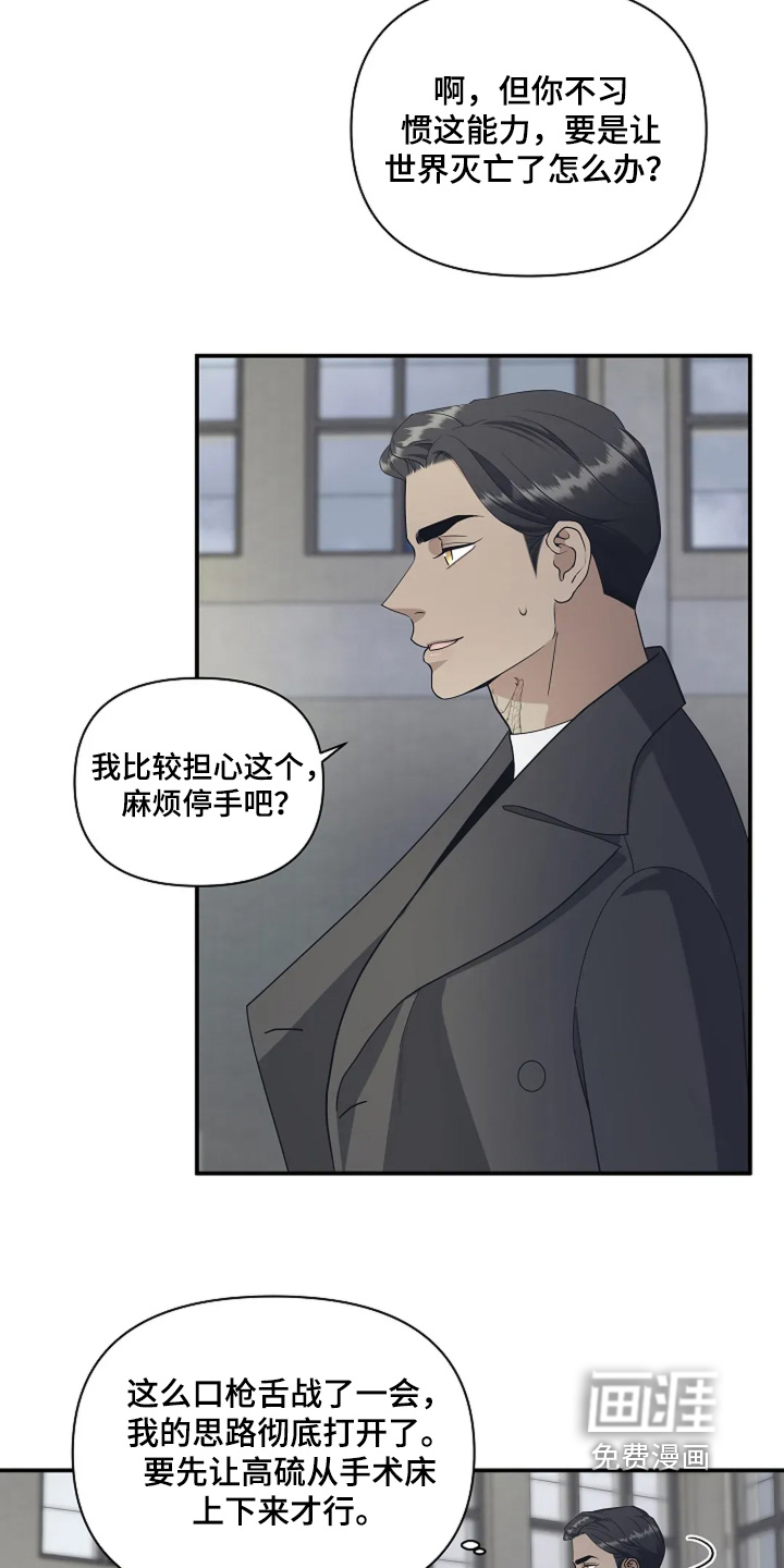 第100话8