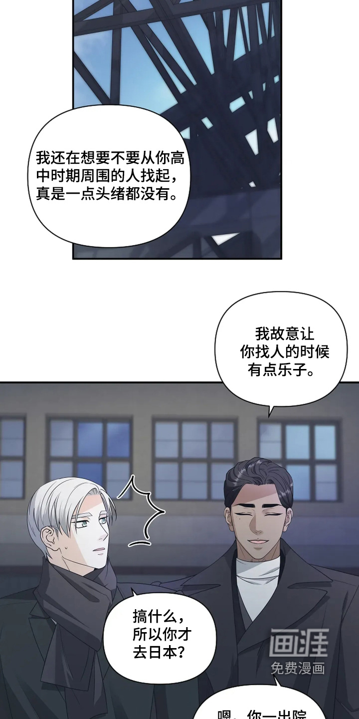 第99话8