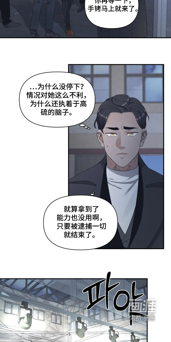 第99话20