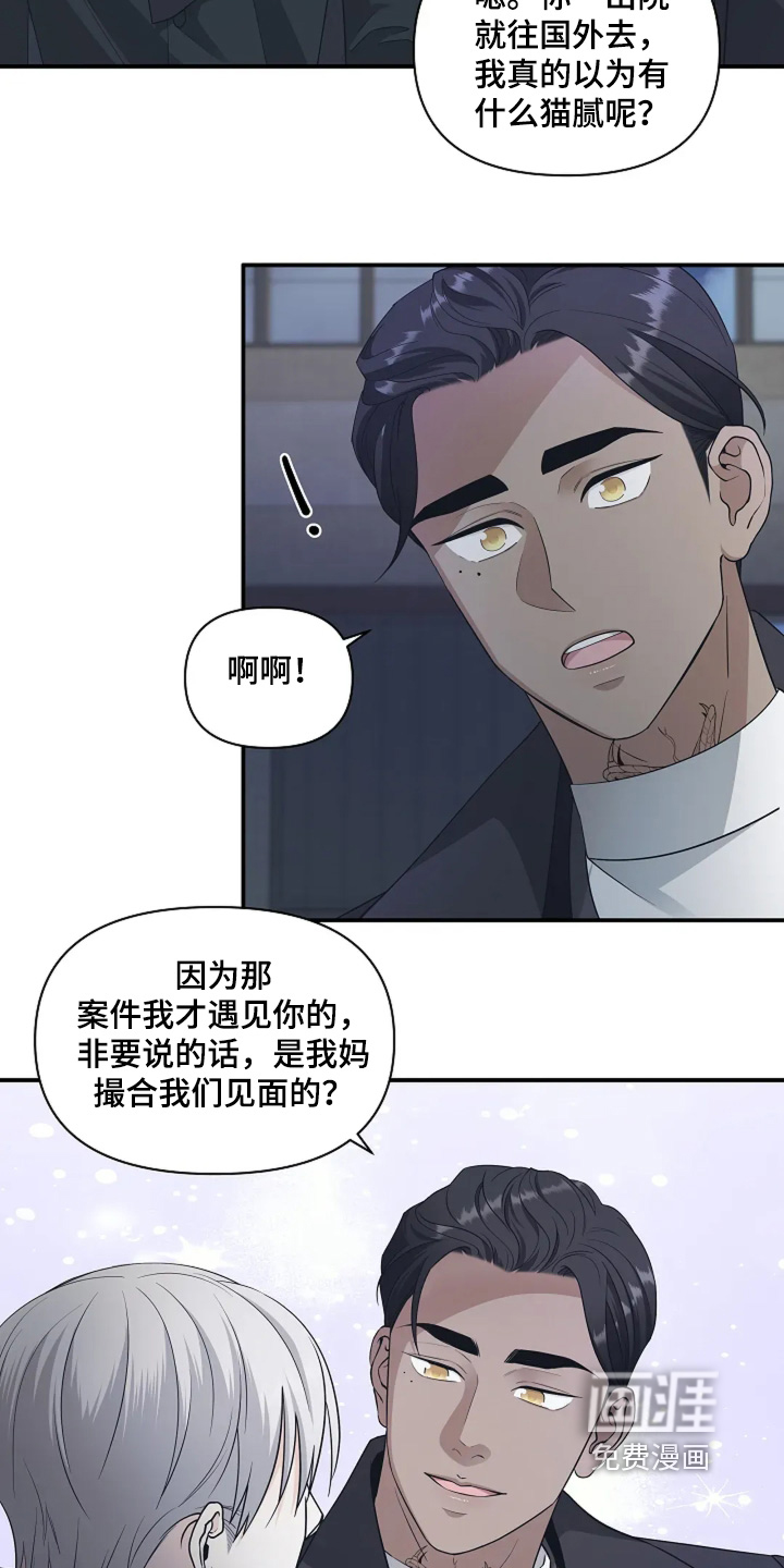 第99话9