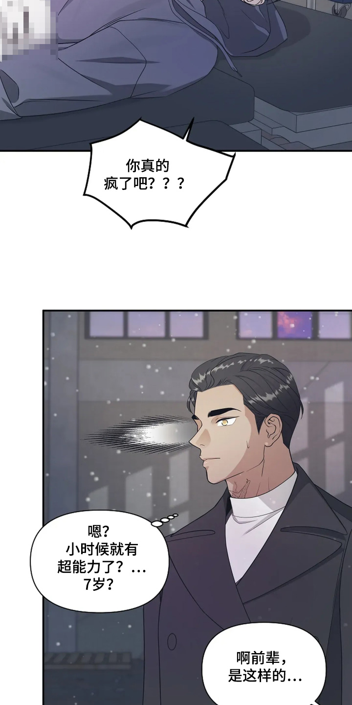 第98话16